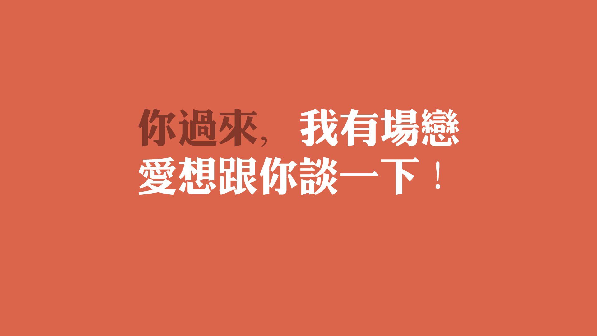 郁金香的利刃，当巴雷拉的叛逃与致命一击，在2026年改写豪门剧本